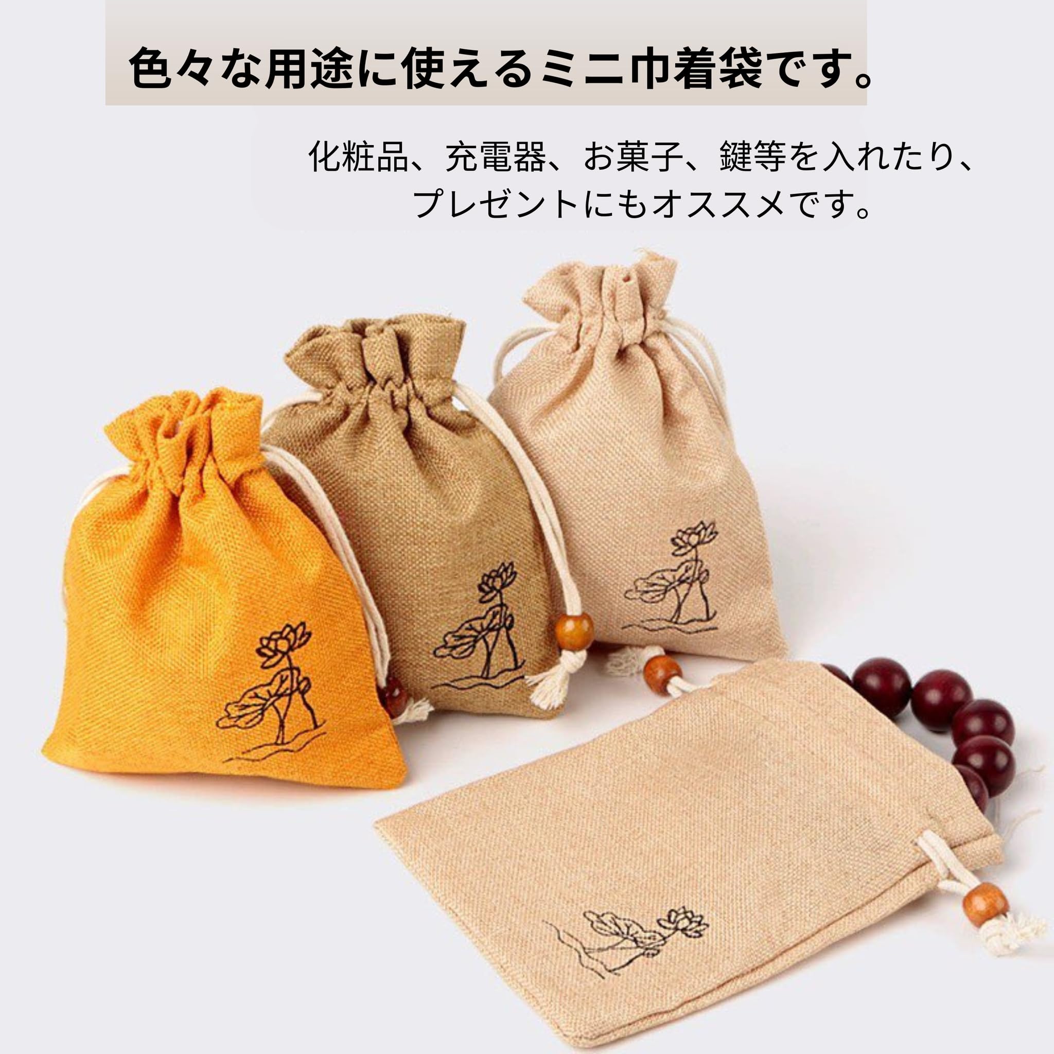 Amazon | 【巾着袋】麻袋 小物入れ ポプリ入れ 小さめ 無地 ギフト