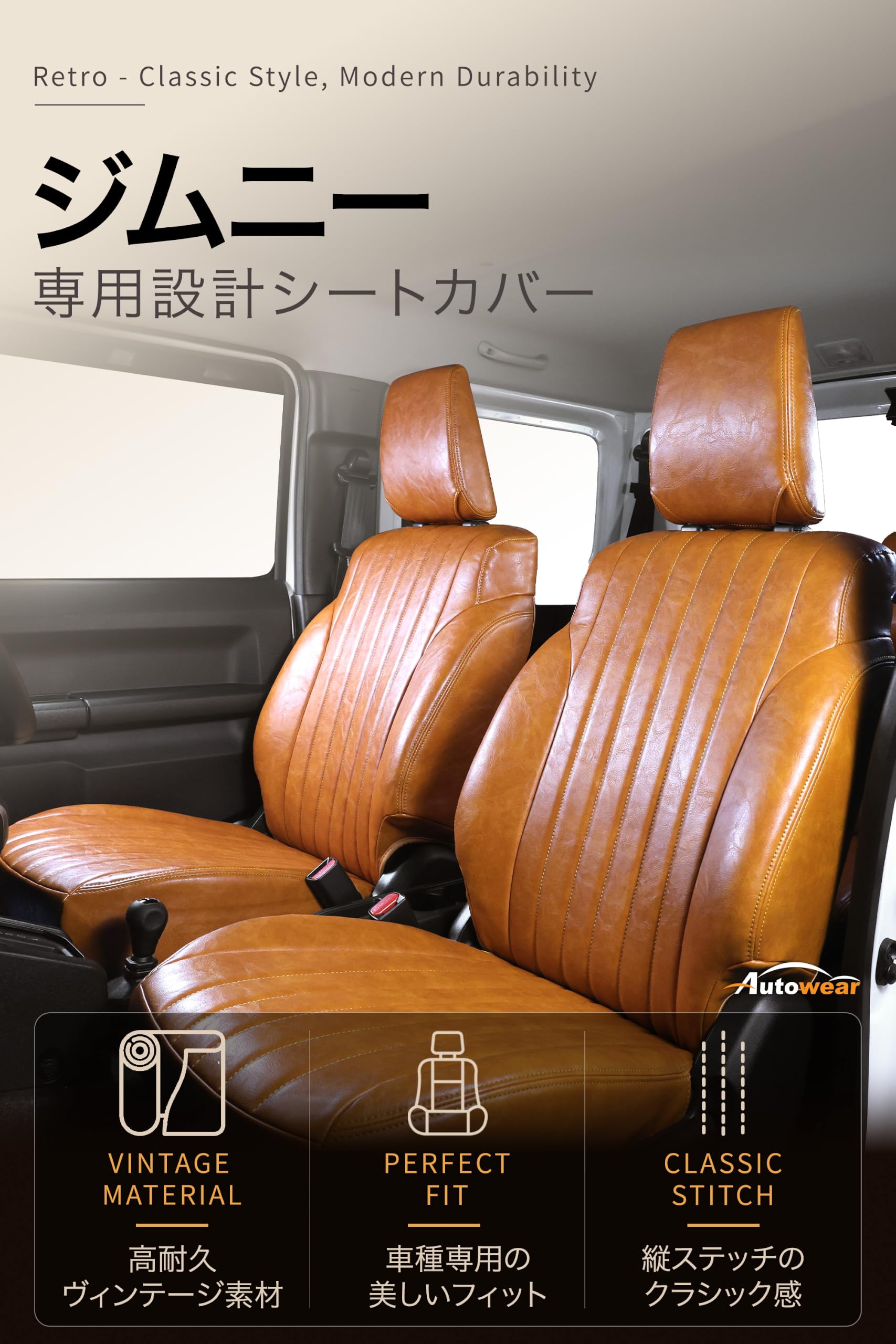 Amazon | オートウェア(Autowear) ジムニー シートカバー (レトロ