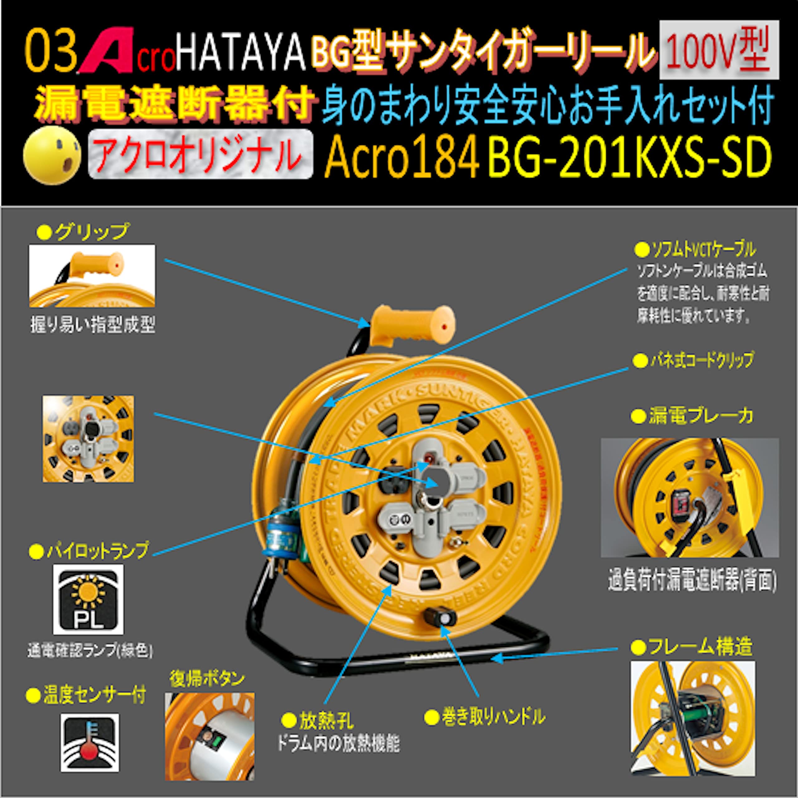 Amazon.co.jp: Acro184&HATAYAサンタイガーリール(漏遮付)BG-201KXS-SD