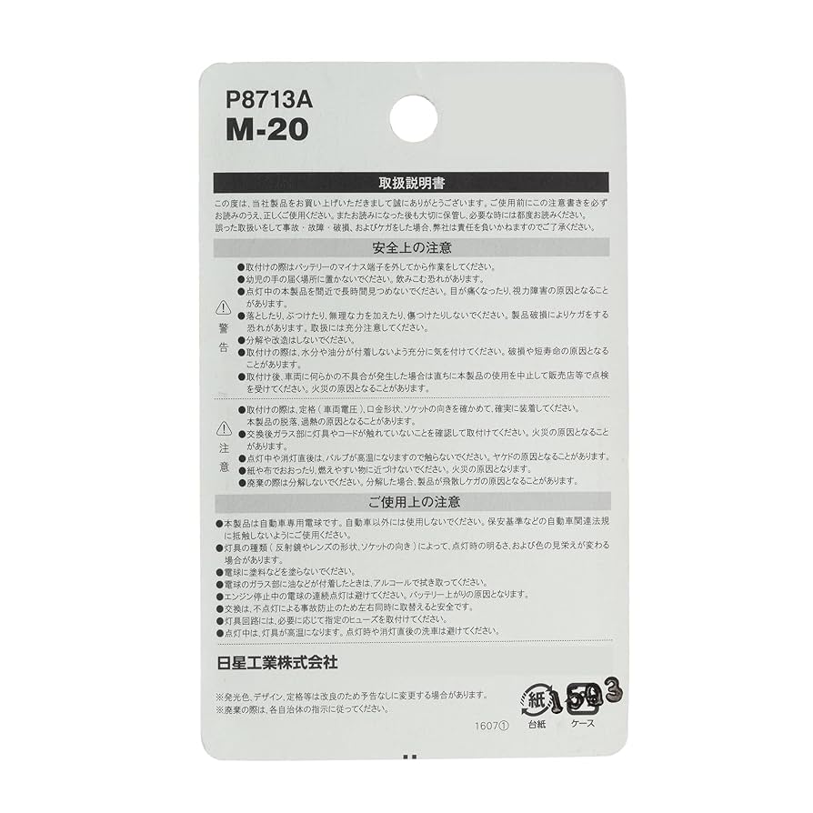 Amazon | 日星工業 ポラーグ(Polarg) 高効率カラーバルブ T10