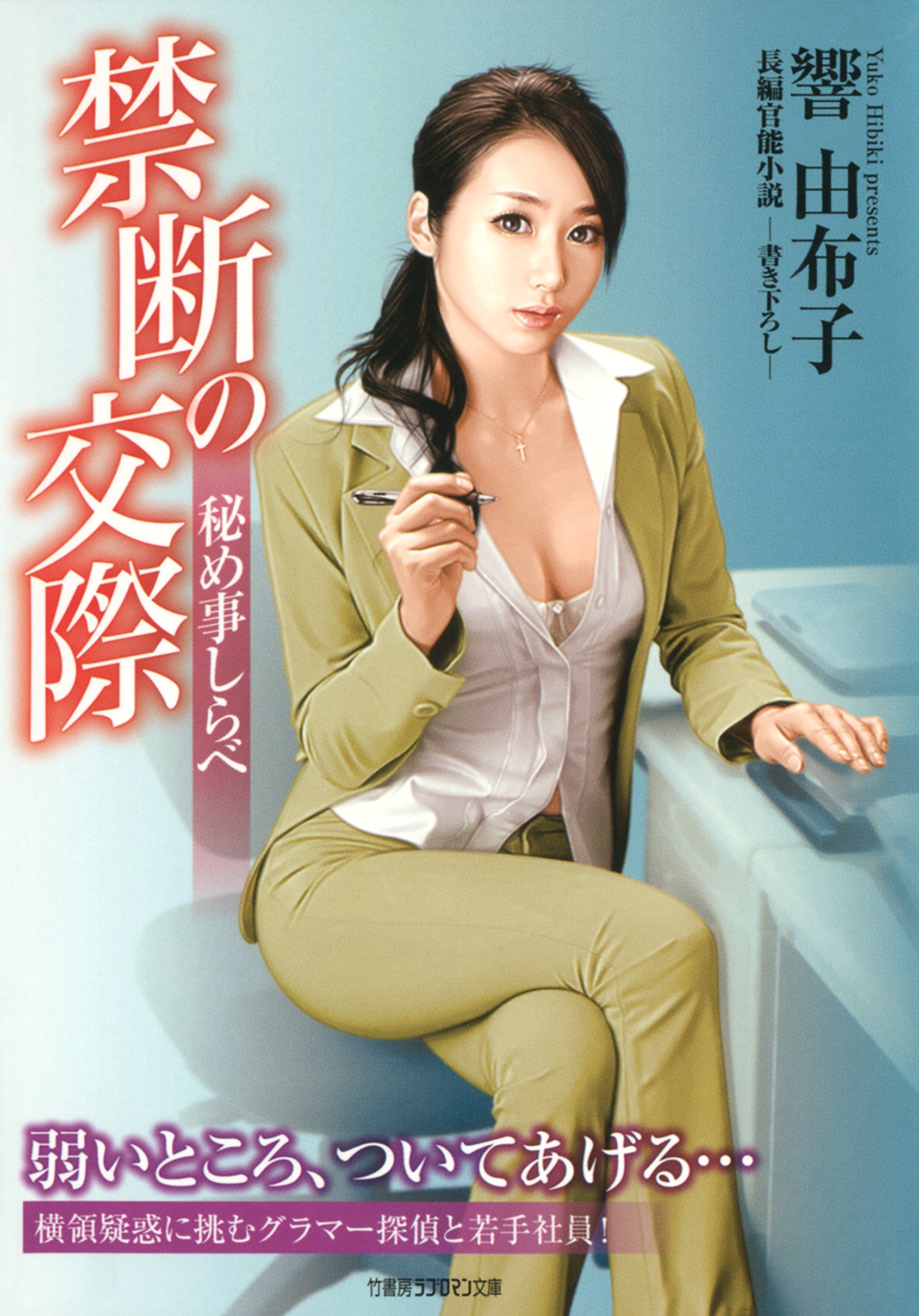 Amazon.co.jp: 響由布子: 本、バイオグラフィー、最新アップデート