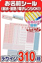 Hobinavi Name-seal-fba Name Seal Application Guide Waterproof Microwave Dishwasher Safe Design Over 200 Types of 9 Sizes