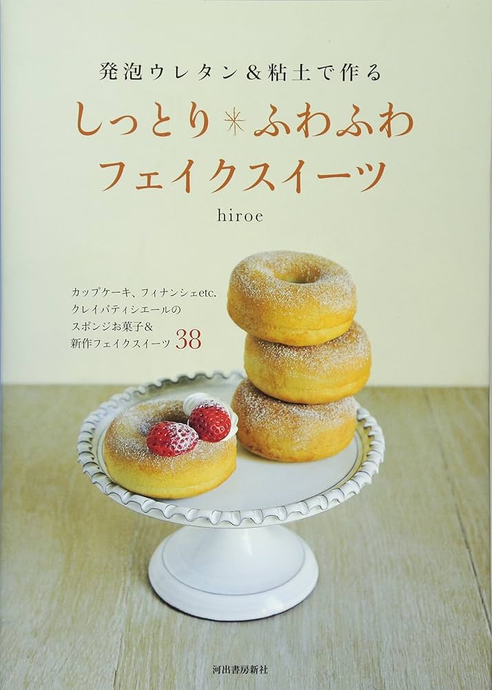 春爛漫フラワー団子　パンダ　フェイクスイーツ　樹脂粘土　スイーツデコ　春 春爛漫フラワー団子 パンダ フェイクスイーツ 樹脂粘土 スイーツ