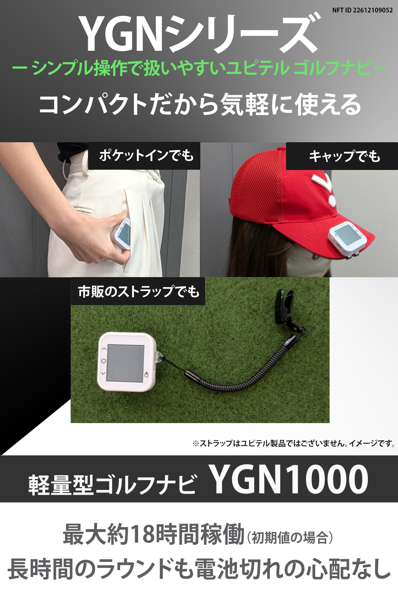 Yupiteru YGN1000 ゴルフナビ　最新版 GPS ゴルフナビゲーション YGN1000 ユピテル｜YUPITERU 通販