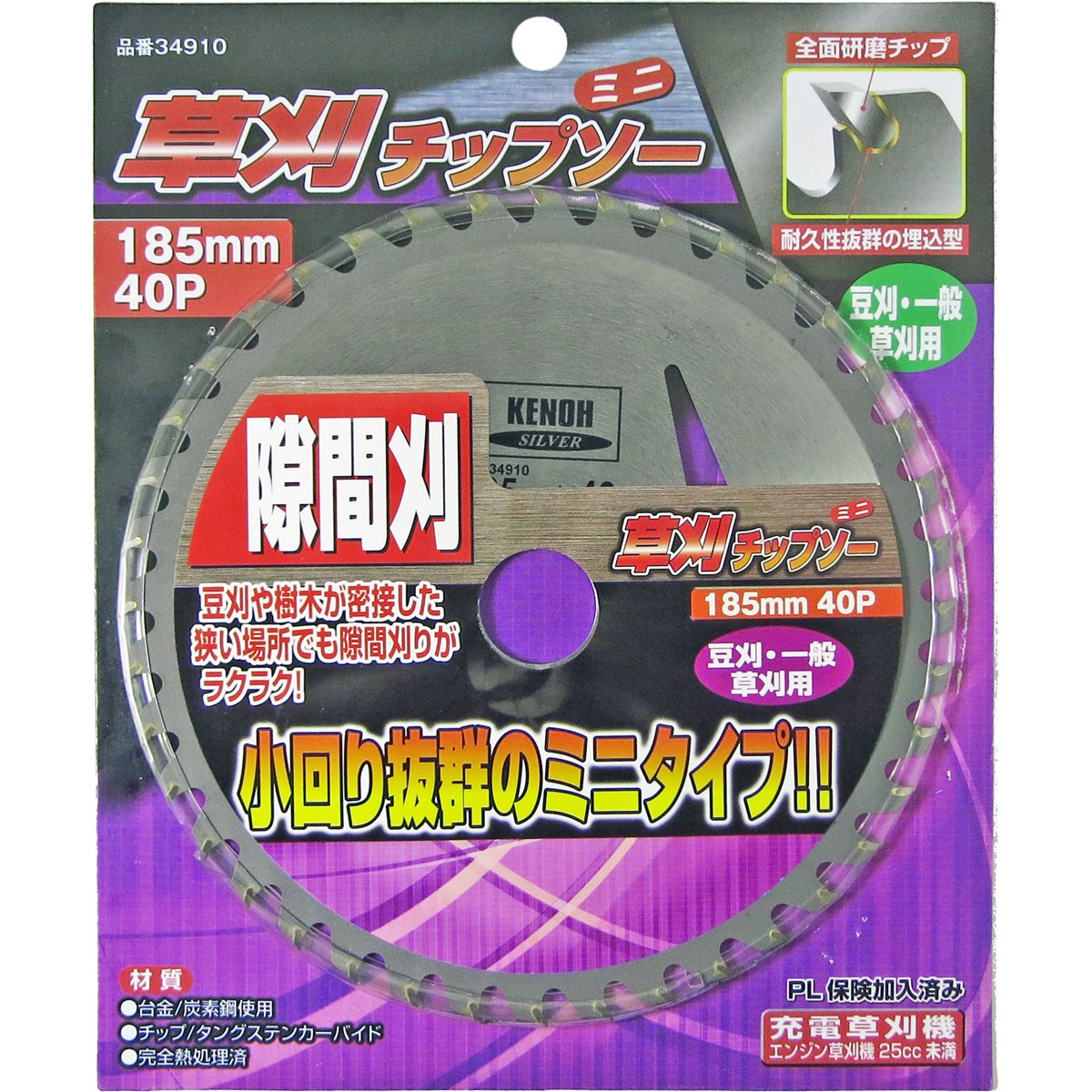 Amazon | 近与(KONYO) レモラ 草刈チップソー ミニ 185mm×40P