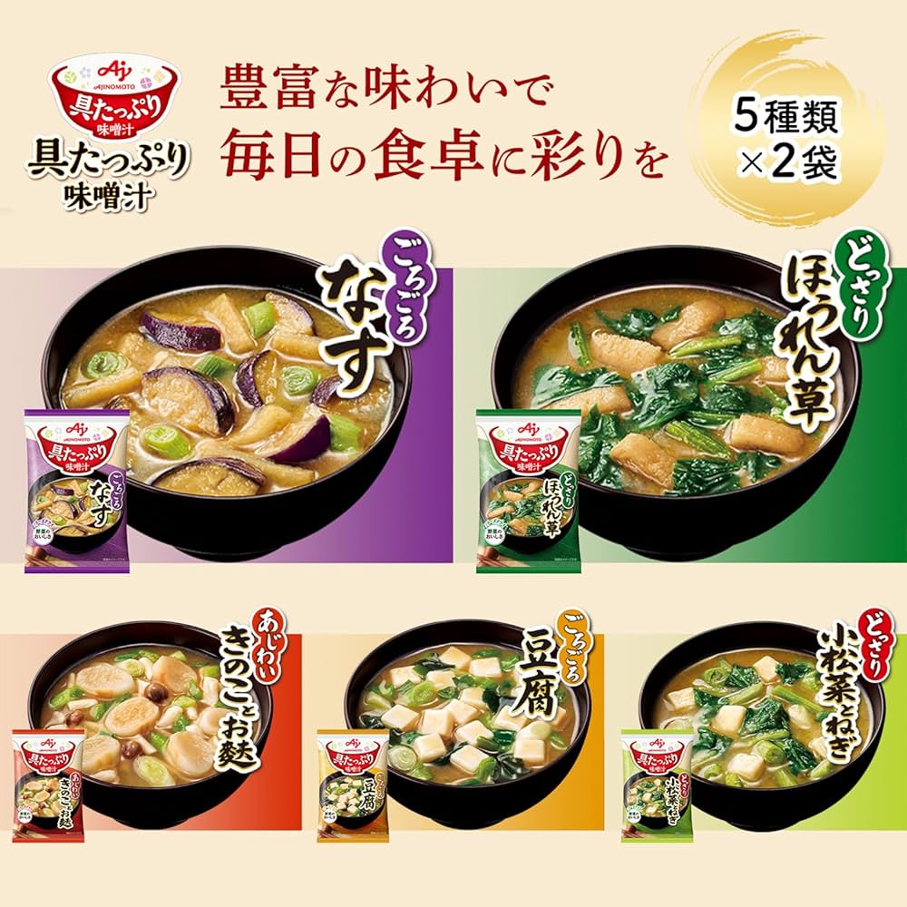 Amazon.co.jp: Ajinomoto Miso Soup, Assorted Ingredients, Set of 10