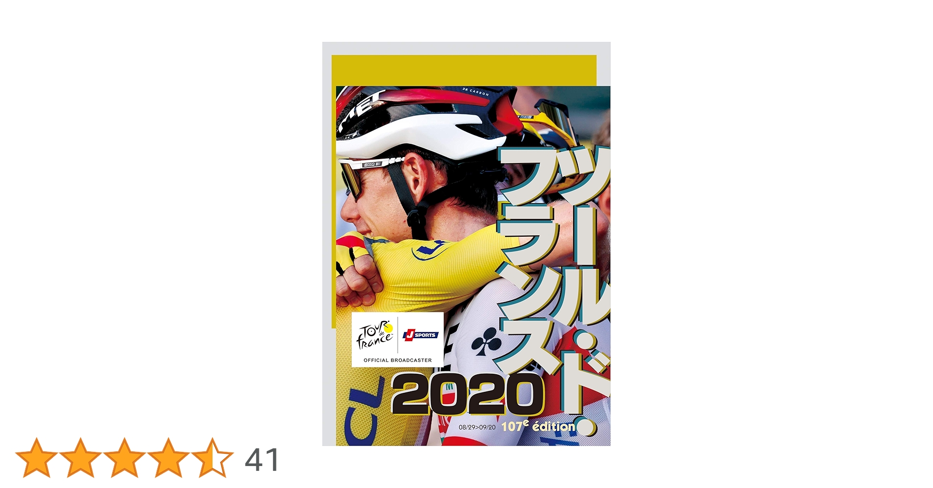 Amazon.co.jp: ツール・ド・フランス2020 スペシャルBOX(Blu