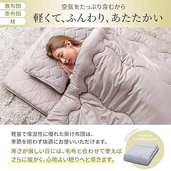 GOKUMIN プレミアム布団4点セット 15,000円で購入、未使用品 Amazon｜GOKUMIN プレミアム布団4点セット 布団セット 布団一式