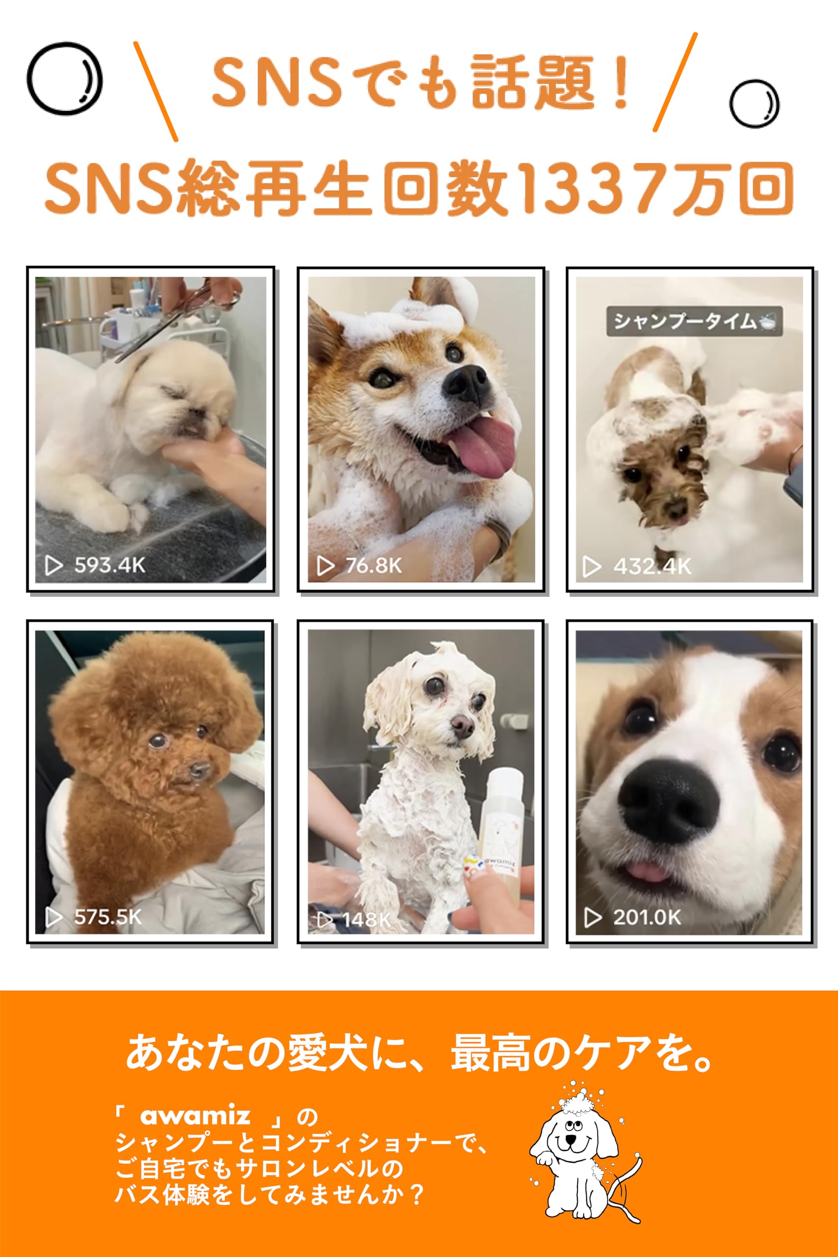Amazon | awamiz（ｱﾜﾐｽﾞ） ドッグシャンプー＆コンディショナーセット 
