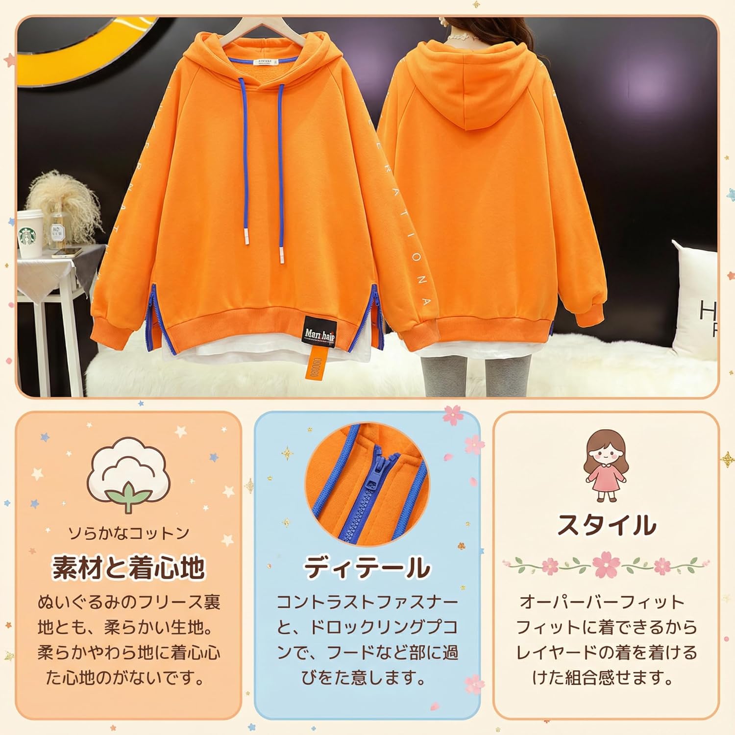 パーカーを重ね着したコーディネート例