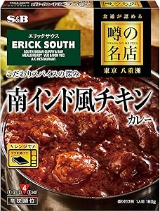 噂の名店 エスビー食品 南インド風チキンカレー 180g ×5個