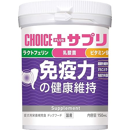 Amazon チョイスプラス サプリ免疫力の健康維持 150ml Choice チョイスプラス ビタミン サプリメント 通販 Amazon チョイスプラス サプリ免疫力の健康維持 150ml Choice チョイスプラス ビタミン サプリメント 通販