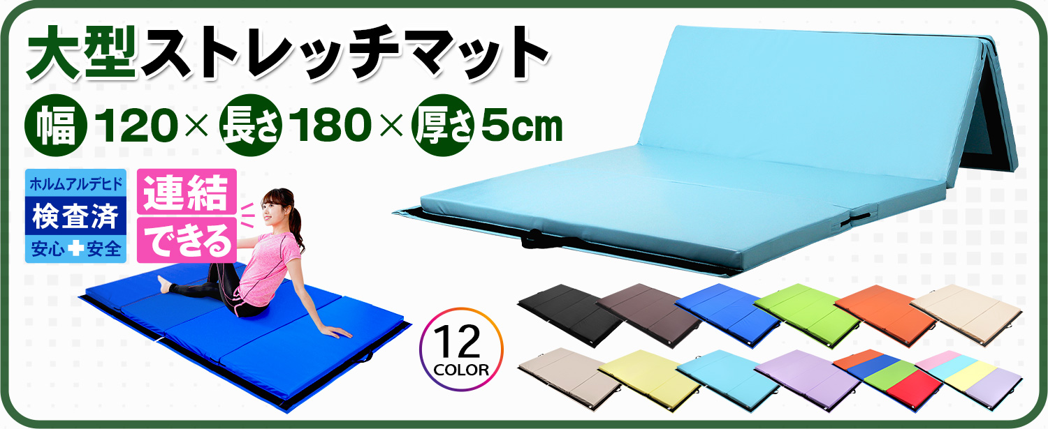 Amazon | KaRaDaStyle 体操マット 折りたたみ ストレッチ エクササイズ 