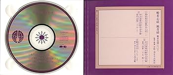 般若心経 観音経 観音信仰について CD+経典 (宗紋付きお経シリーズ