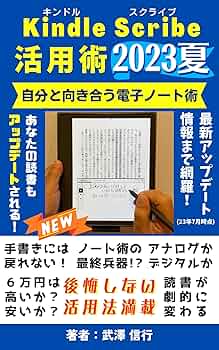 【美品】Kindle scribe キンドル　スクライブ Amazon.co.jp: 【セット買い】Kindle Scribe キンドル