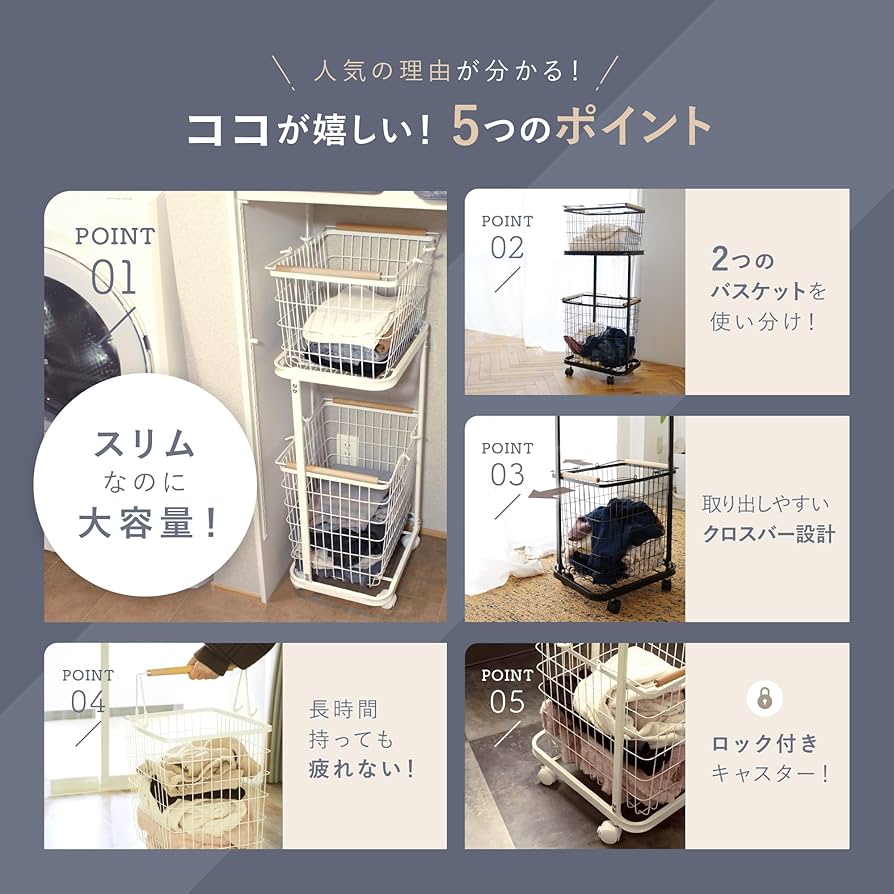 Amazon｜7 Life ランドリーワゴン 洗濯カゴ 二段 洗濯かご 2段