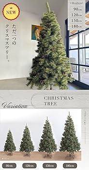 Amazon.co.jp: YouTen(ユーテン) クリスマスツリー ボヌールツリー