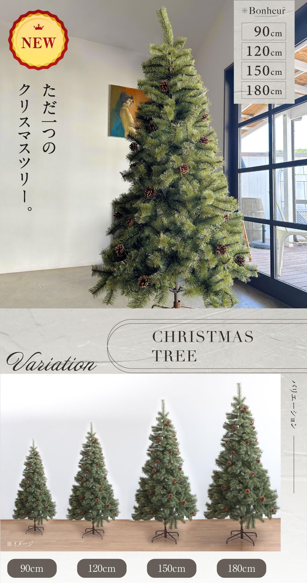 12. クリスマスツリー ボヌールツリー アースカラー 北欧　クリスマス Amazon.co.jp: YouTen(ユーテン) クリスマスツリー ボヌールツリー