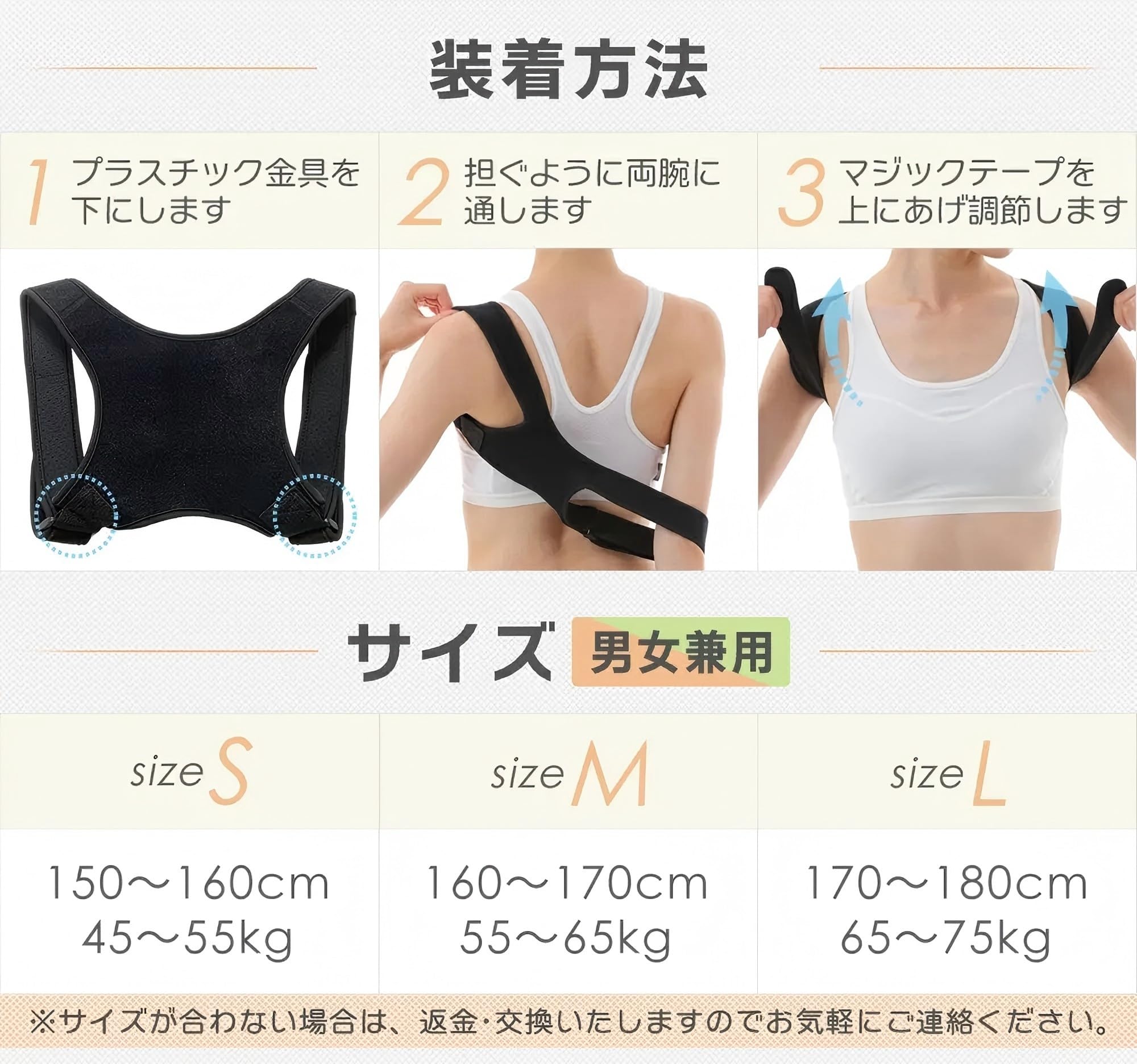 Amazon | 姿勢サポーター 姿勢ベルト 猫背ベルト 男女兼用 通気 脱着