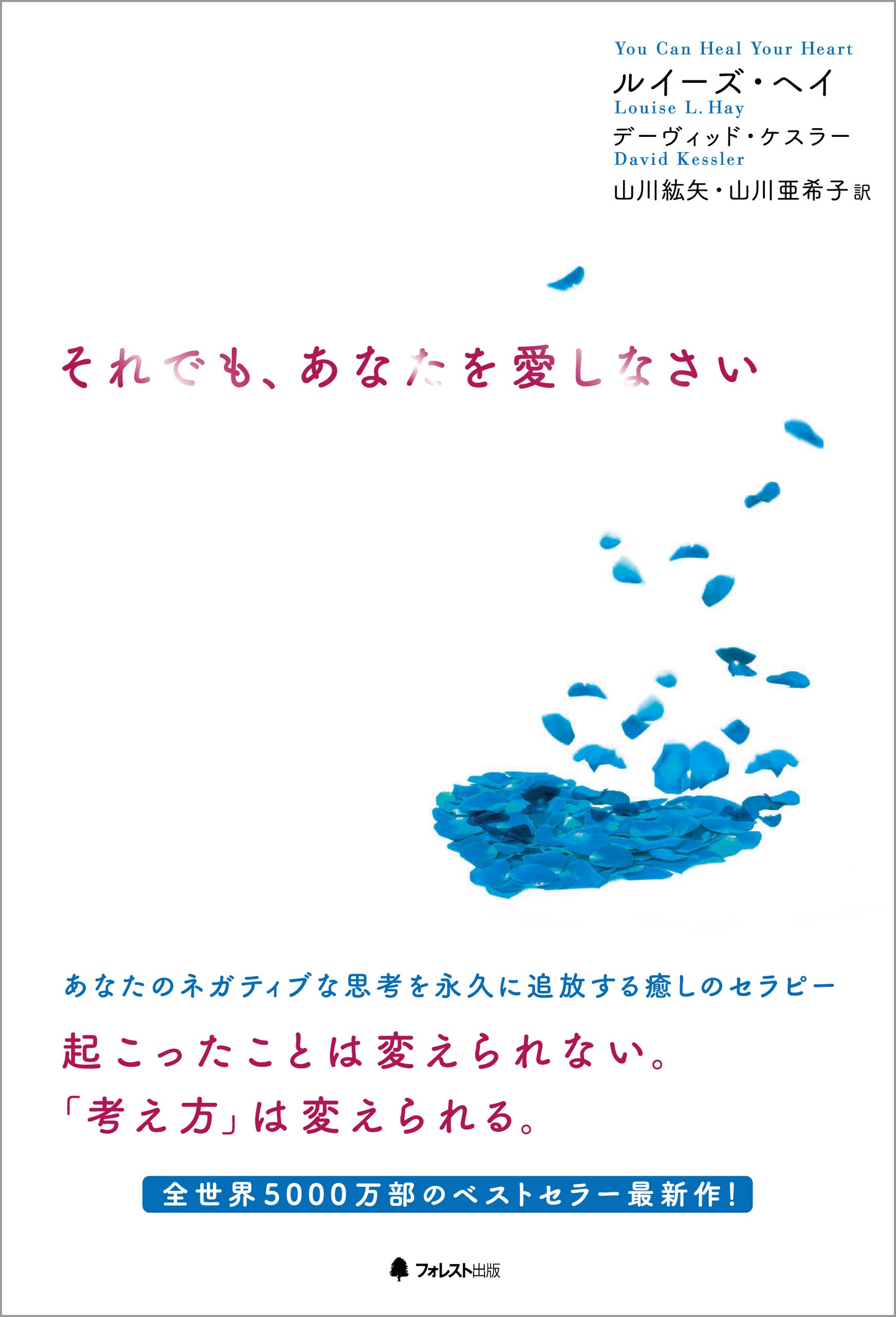 ルイーズ・ヘイの鏡のワークブック　⭐希少・美品⭐ ルイーズ・ヘイの鏡のワークブック♡自分を愛して新しい人生の旅