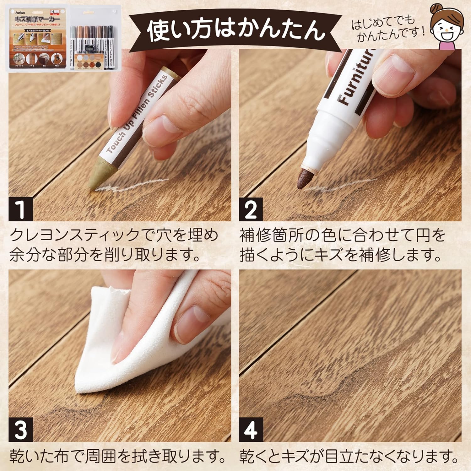 Amazon.co.jp: 7colors キズ補修マーカー 傷補修キット 補修ペン 