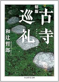 古寺を巡る 1-50巻セット 古寺を巡る 1-50巻セット