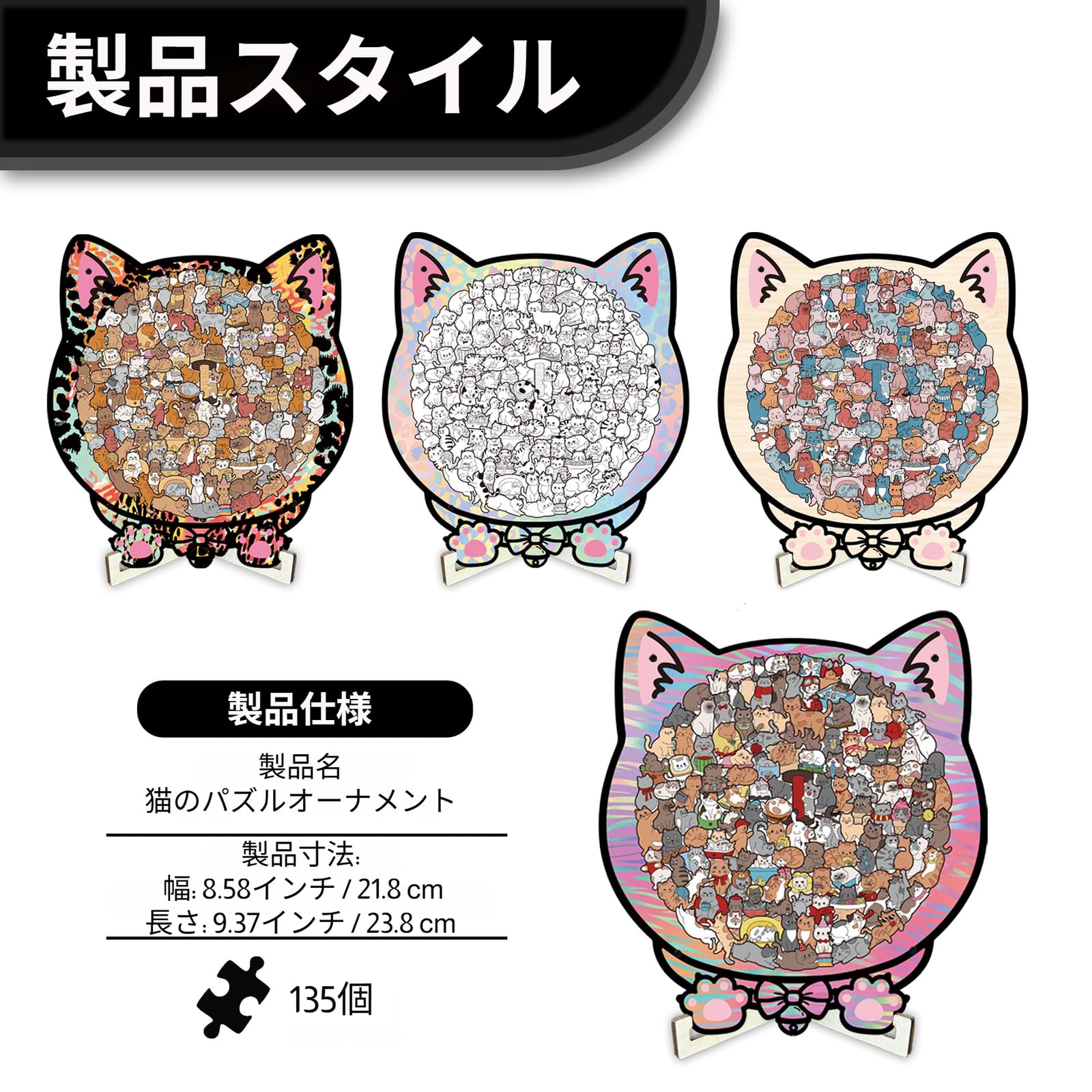 Amazon | [Ruleheai]猫型 ジグソーパズル 135ピース 木製【壁掛け装飾