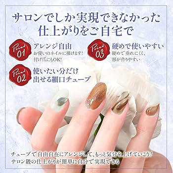 Amazon | ジェルネイル ぷっくり 3D アートネイル 硬化タイプ UV