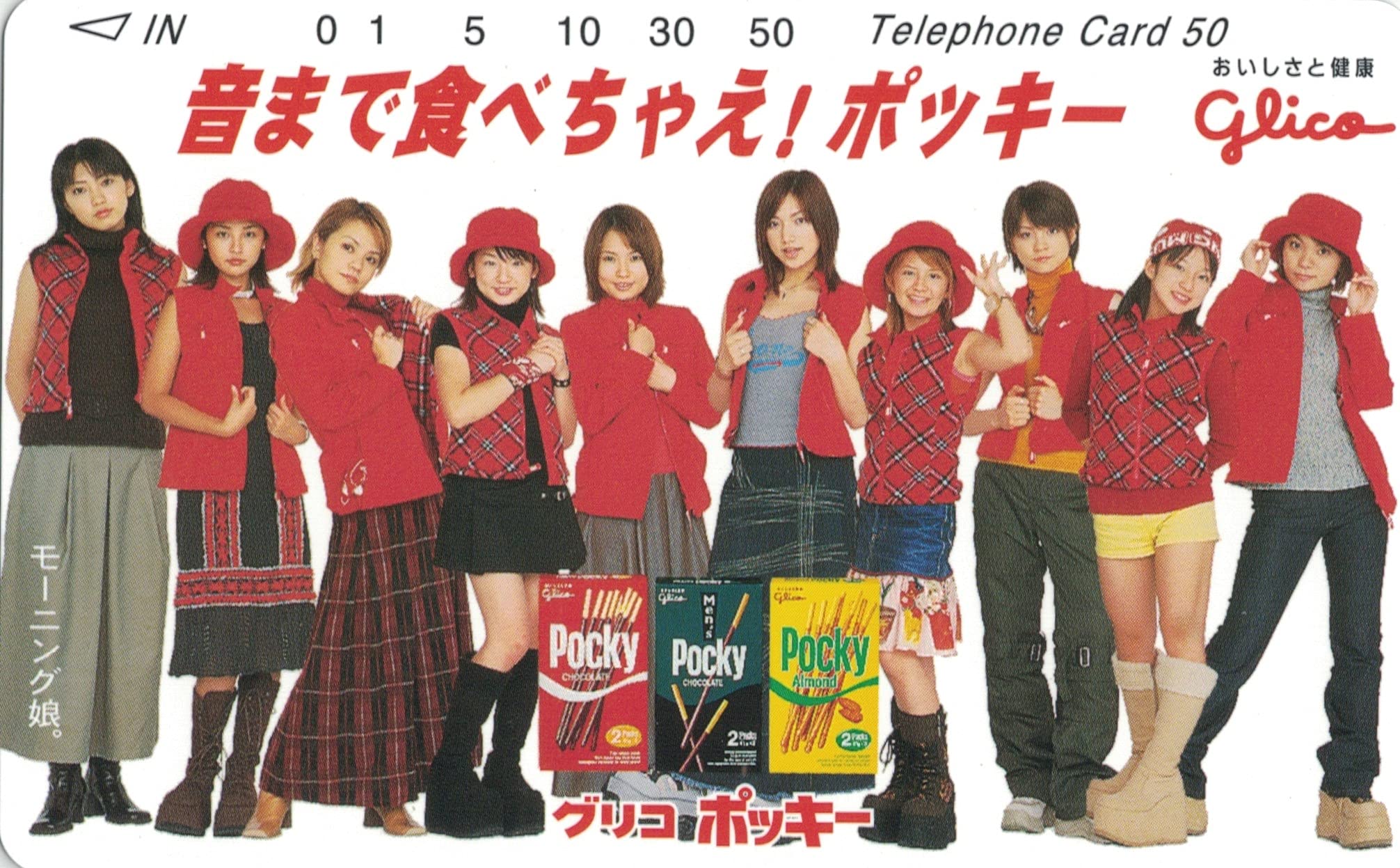 ポップ テレホンカード アイドル テレカ モーニング娘。 4期-1 グリコムース