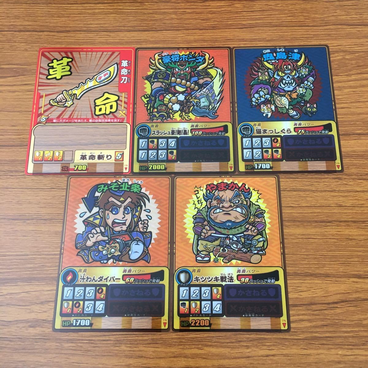 Amazon.co.jp: 亜89 カード トレカ まとめ ゲッテンカ みそ北条 やま