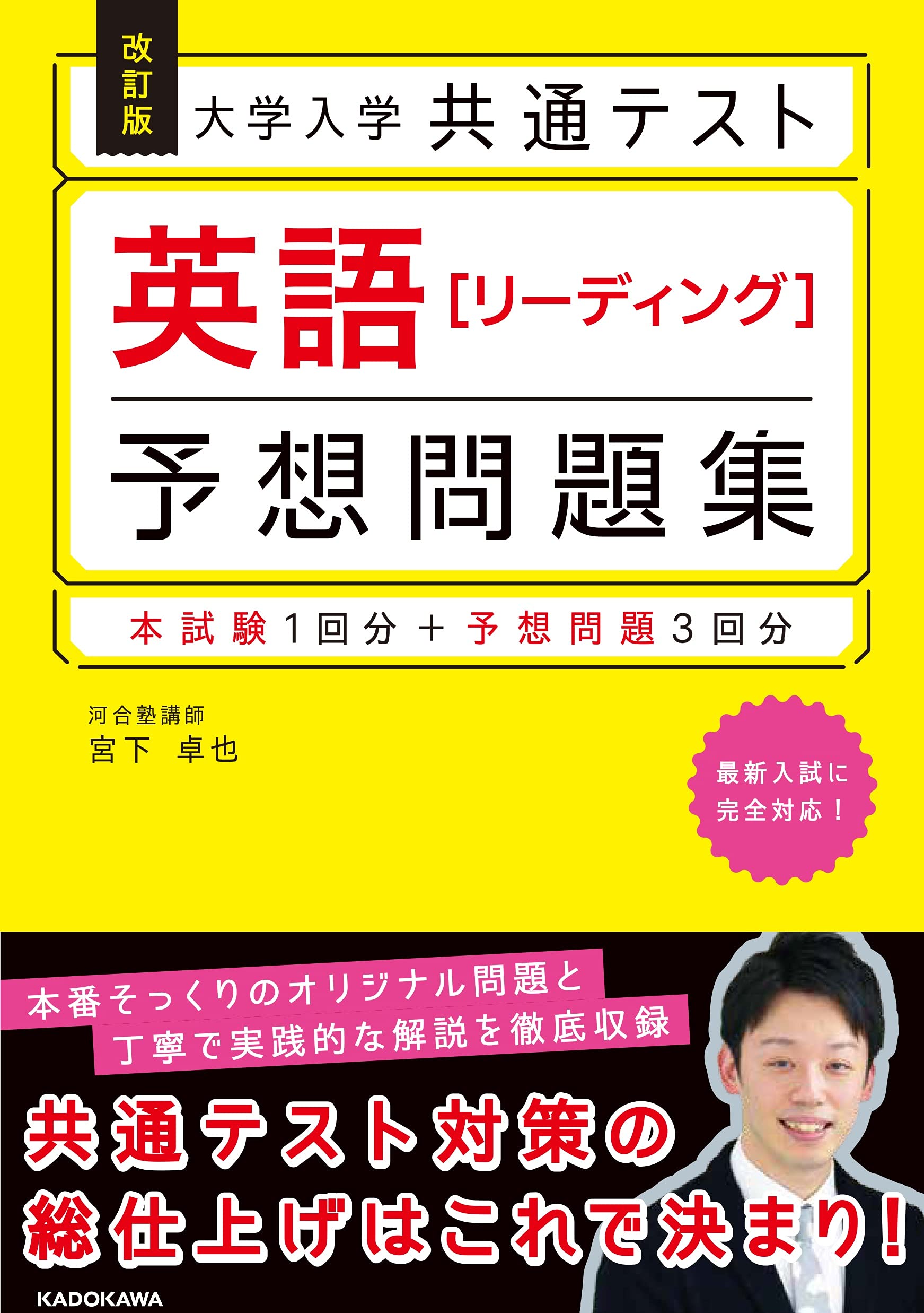 共通テスト対策問題集セット 文系用 共通テスト対策 | 桐原書店