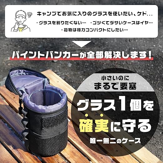 Amazon.co.jp: SEIDO パイントバンカー パイントグラスケース