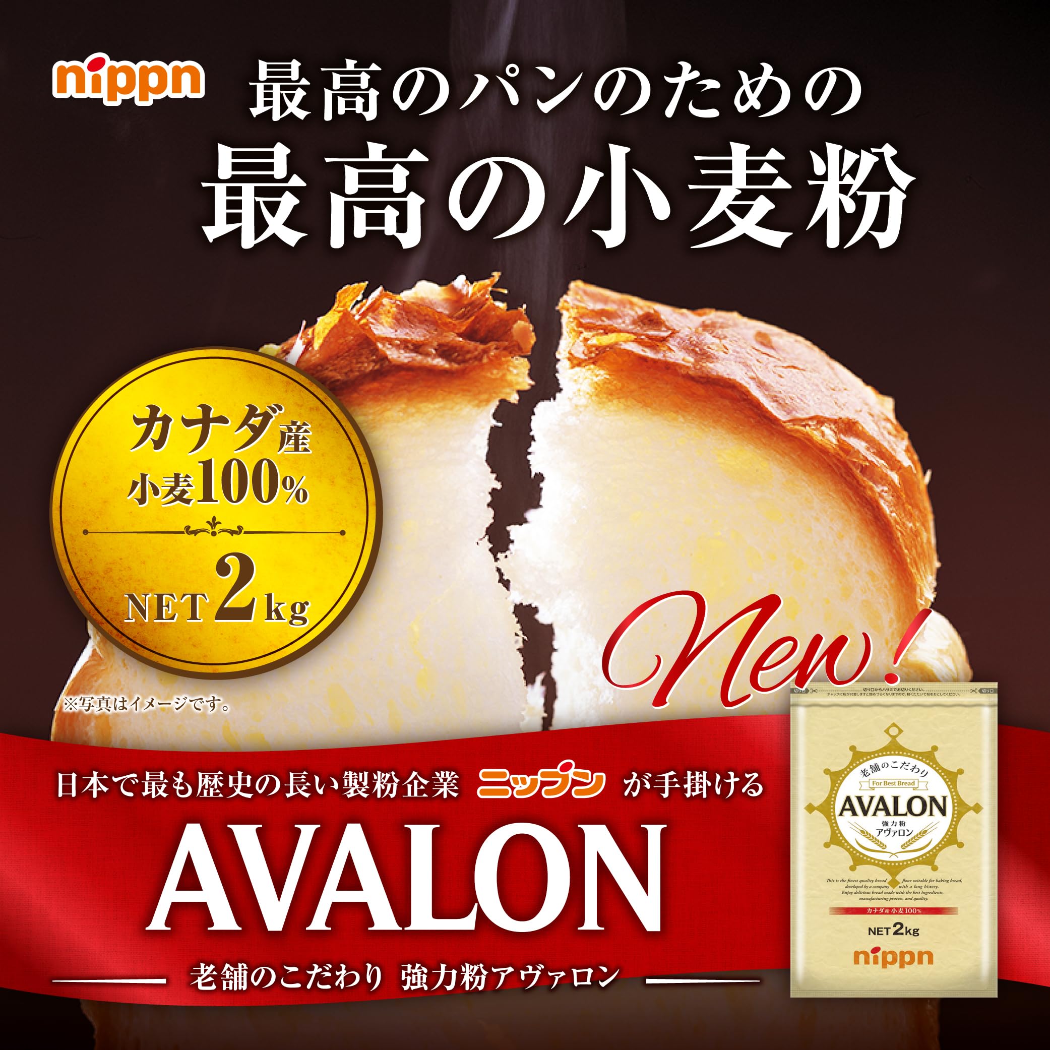 MM４苗◆キング、ブラジルアップル、ヌアンジュン各２ｍ＆長期肥育ヌアン１ｍ Amazon.co.jp: Nippn Traditional Expertise Strong Flour Avalon 2kg