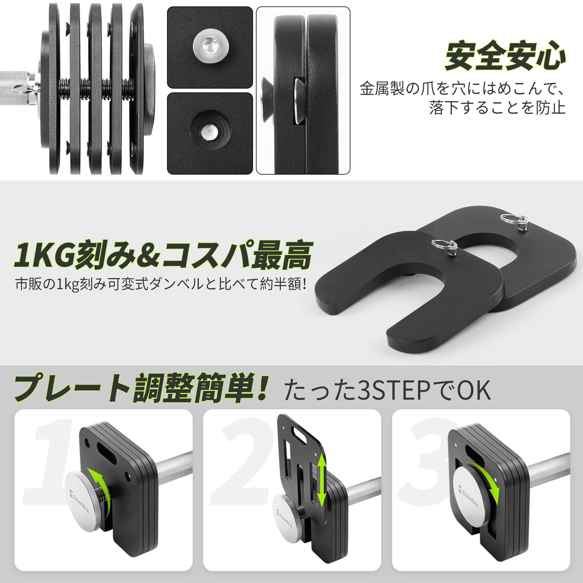 Amazon | Eisenlink 可変式ダンベル 3~36kg 34段階調整 1kg刻み 四角形