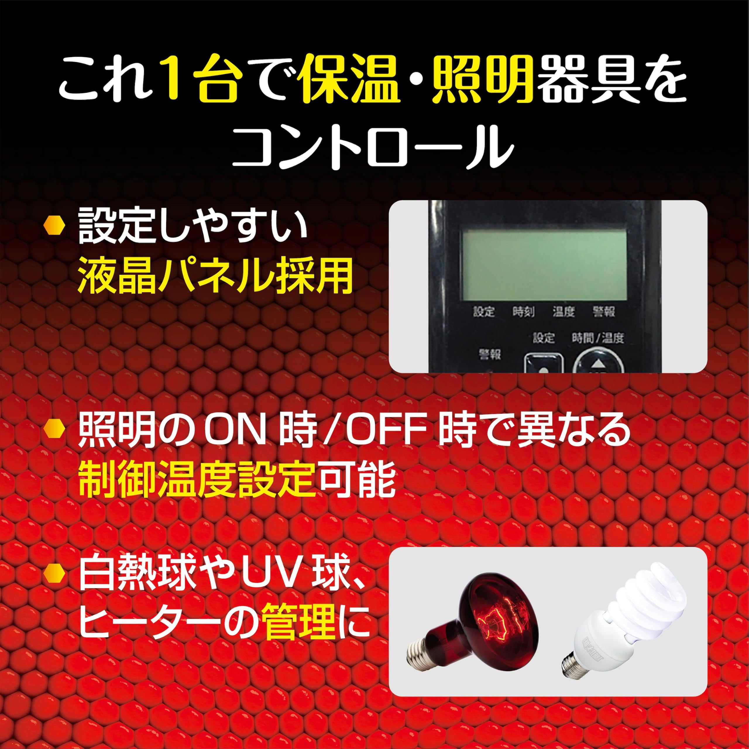 Amazon | ジェックス GEX EXOTERRA タイマーサーモ RTT‐1 温度・照明