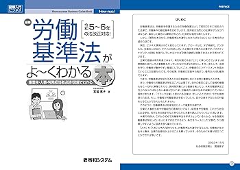 労働基準法上、下セット 労働基準法上、下セット 労働基準法 平成22年度版 上・下 2