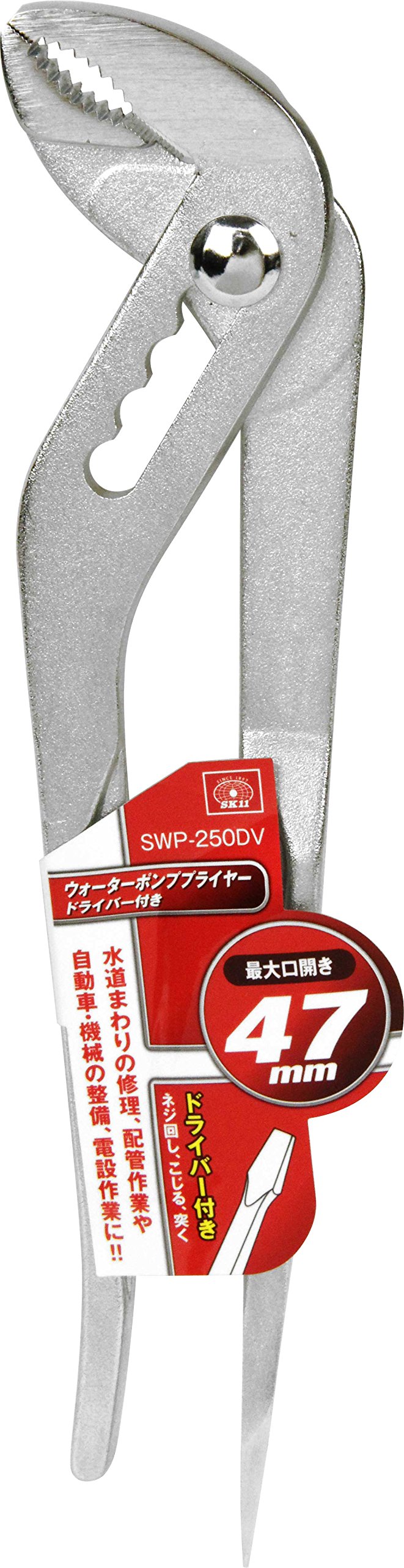SK11 ストロング ウォーターポンプ プライヤー ドライバー付き SWP-250DV Amazon | SK11(エスケー11) ストロング ウォーターポンプ プライヤー
