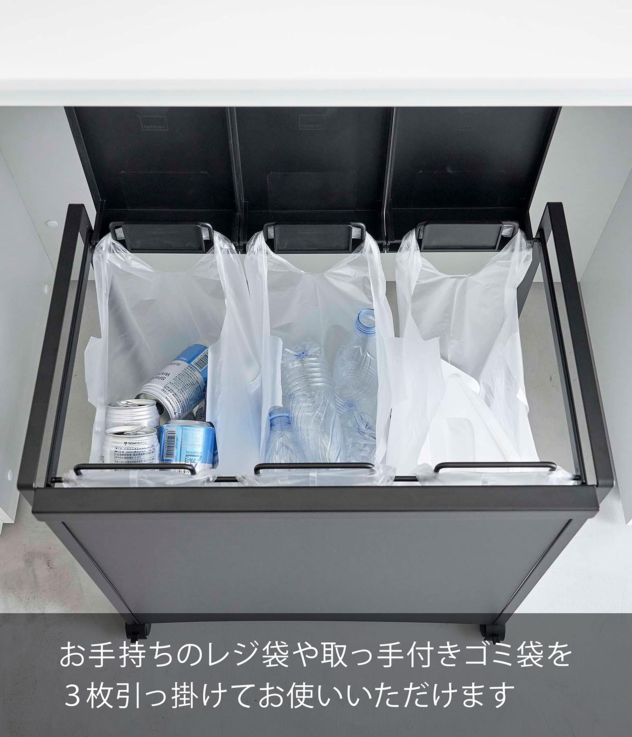 Amazon｜蓋付き 目隠し 分別 ダストワゴン 3分別 ブラック 約W50