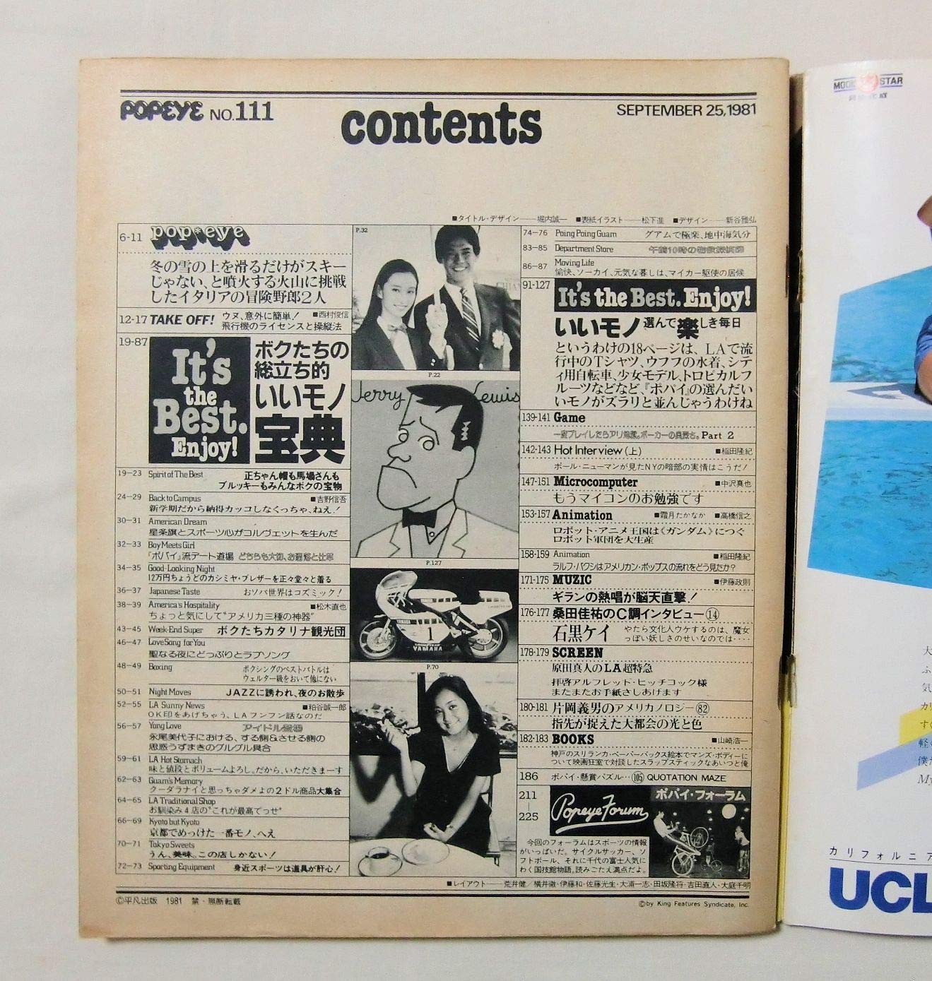 Amazon.co.jp: POPEYE ポパイ NO.111 1981年9月25日 IT'S THE BEST