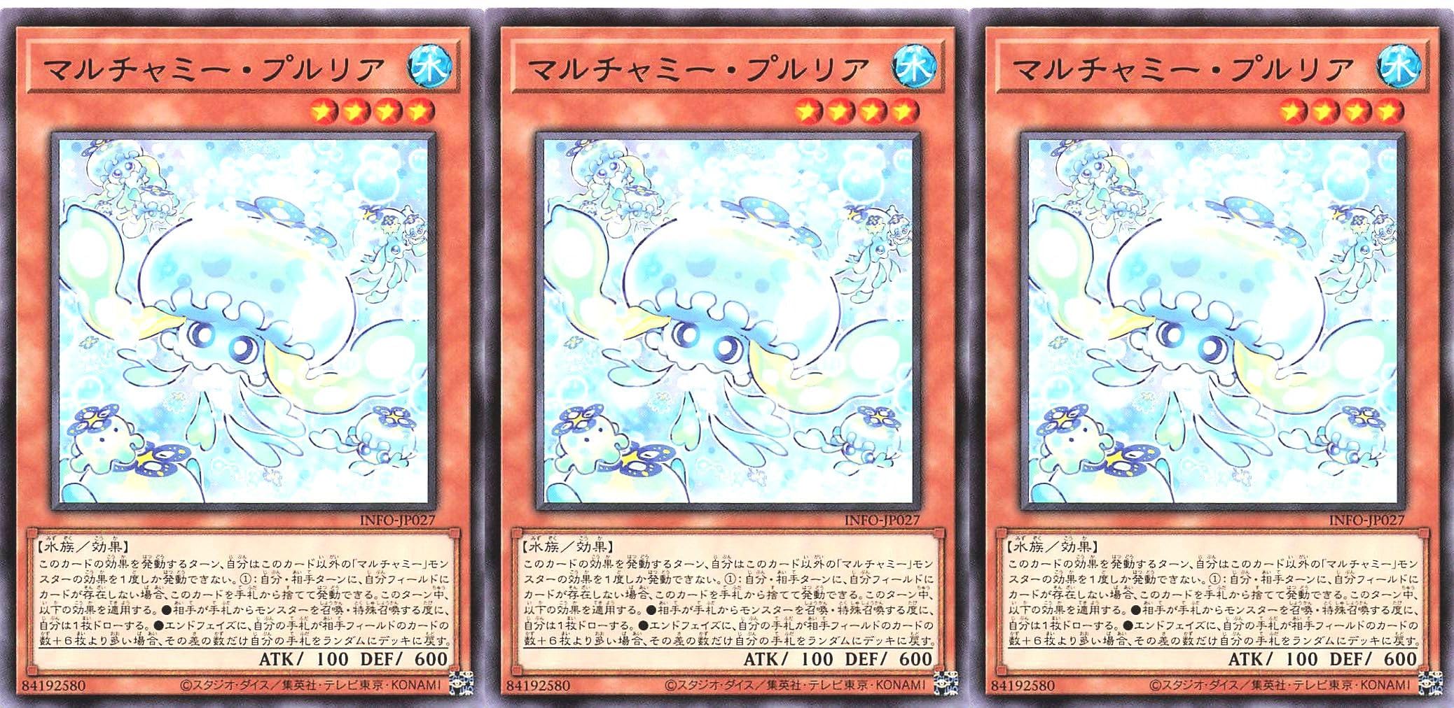 アジア版】遊戯王 マルチャミー・プルリアプリズマ 3枚 Amazon.co.jp 