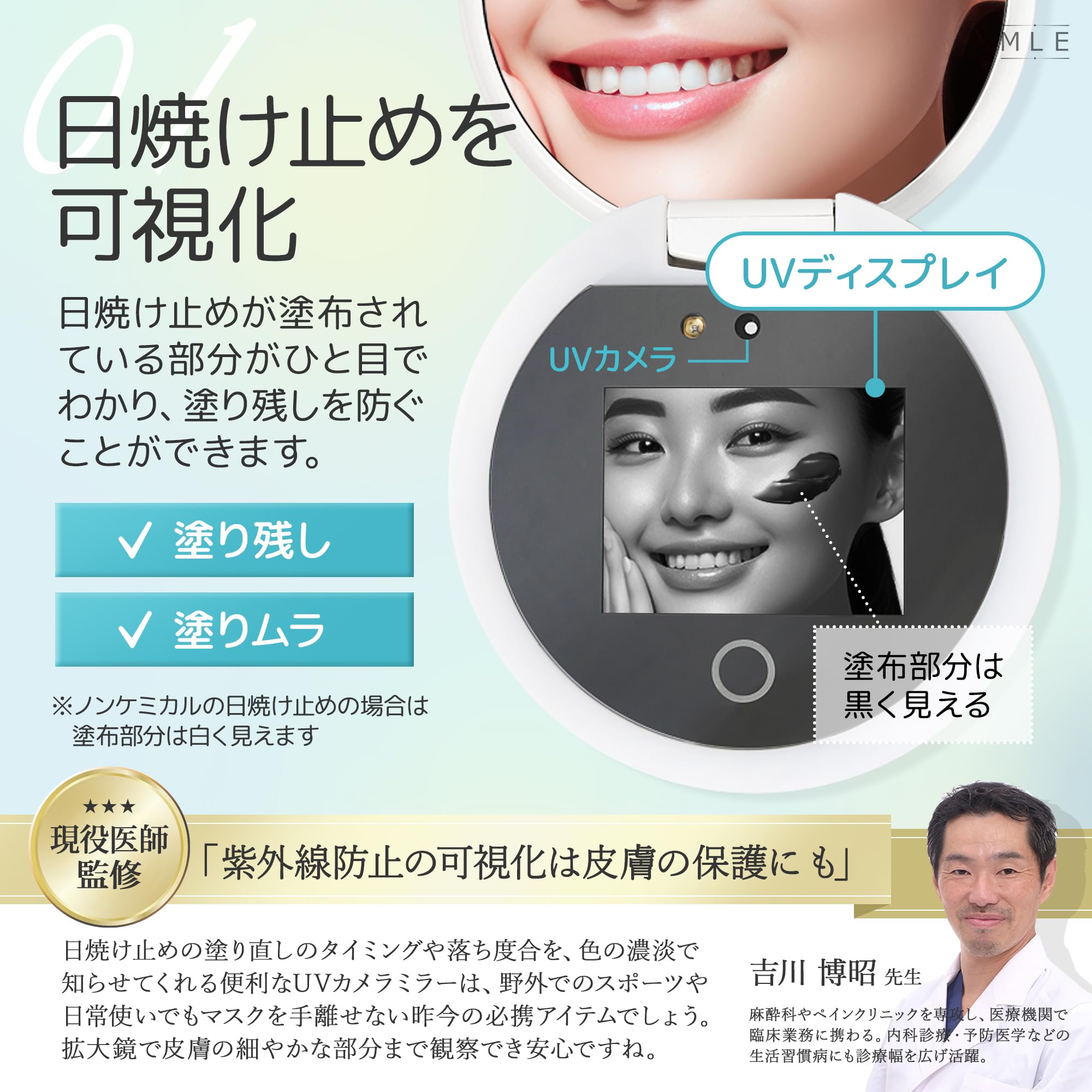 Amazon.co.jp: 【医師監修】 日焼け止めテスト UVカメラ コンパクト 