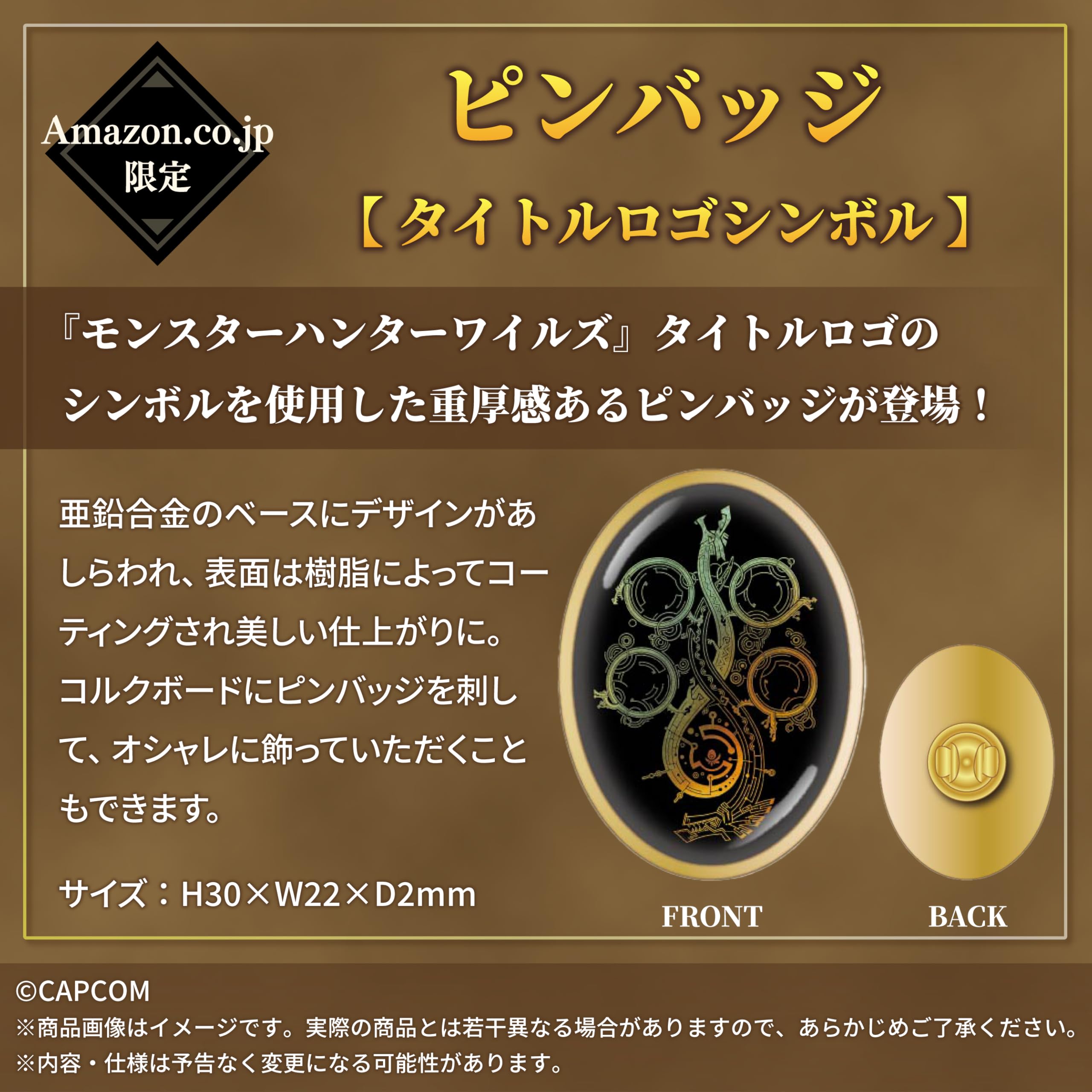 Amazon.co.jp: 【PS5】モンスターハンターワイルズ【数量限定特典 