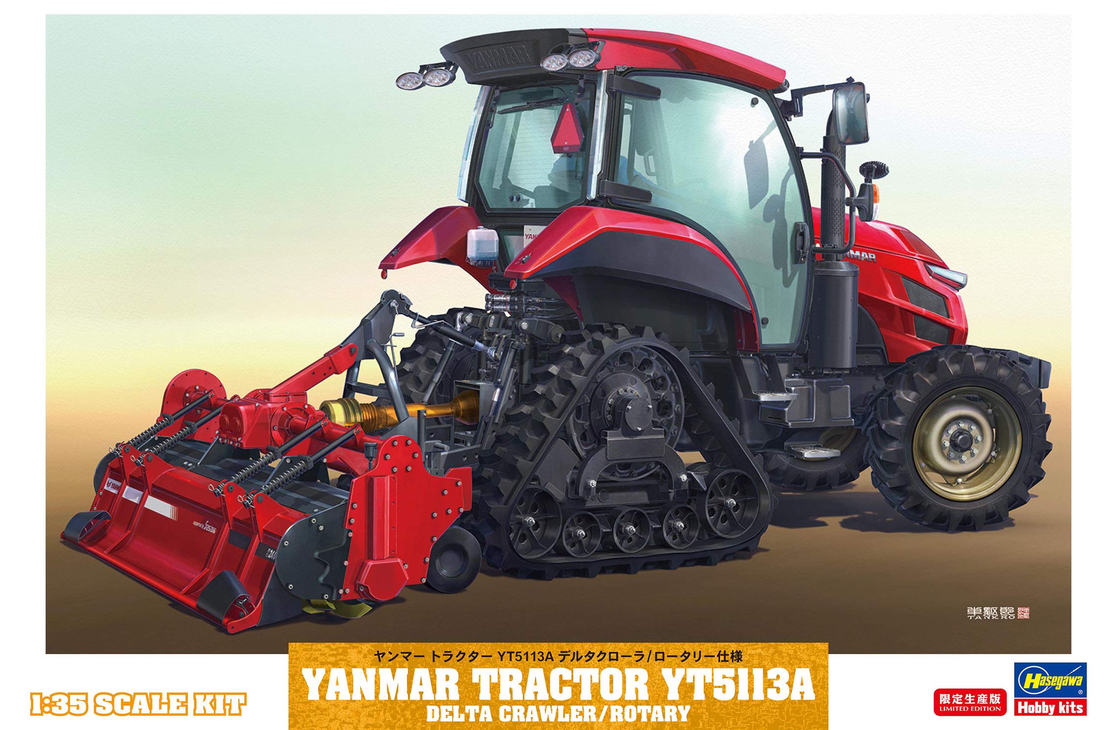 Amazon | ハセガワ 1/35 ヤンマートラクター YT5113A デルタクローラ 