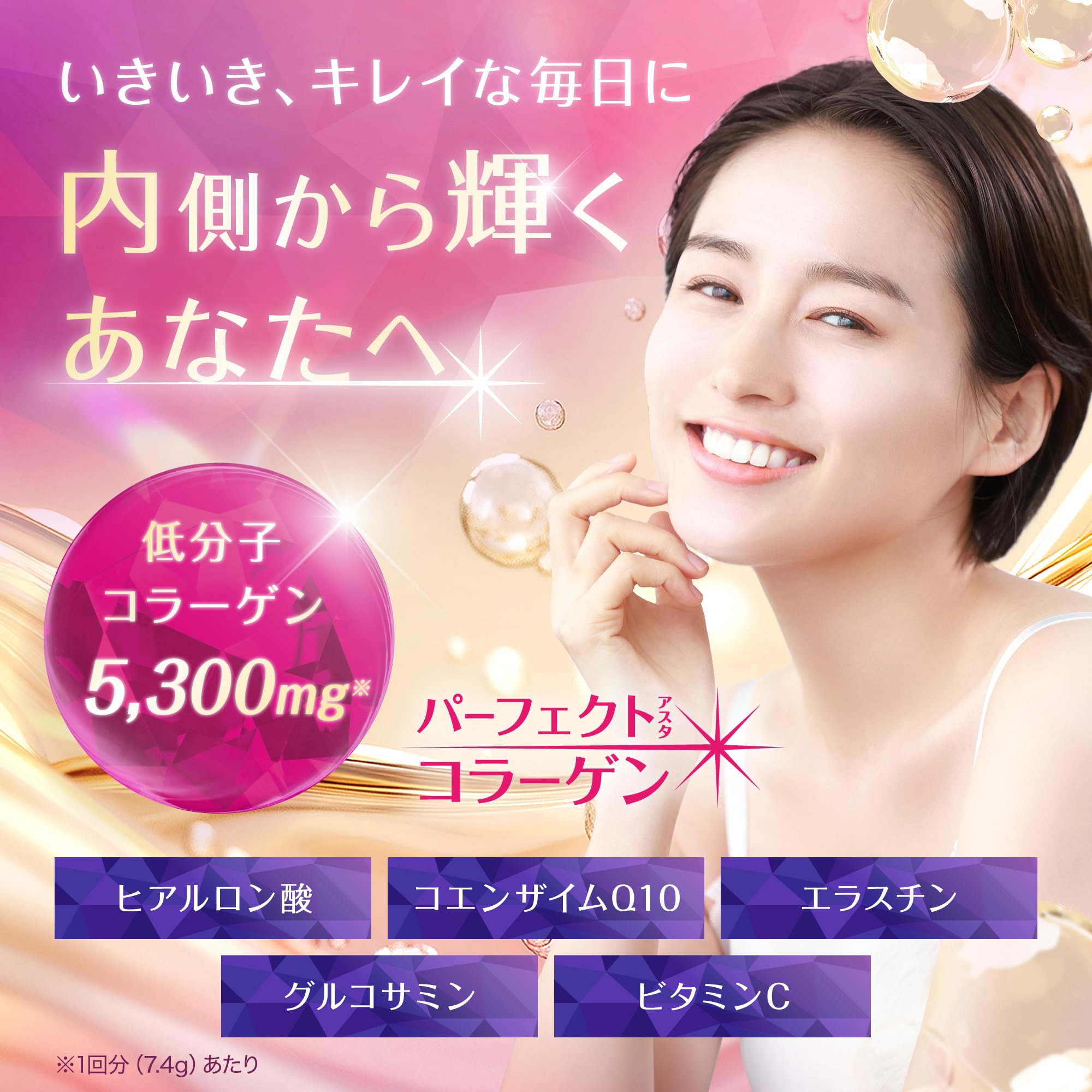パーフェクトアスタコラーゲン パウダー 225g 30日分