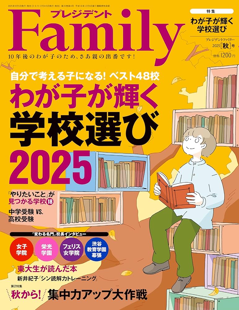 新学年セール 中学受験 RainbowⅡ 4科 検討用見本 注 ご購入後裁断予定 立命館生協 on X: 