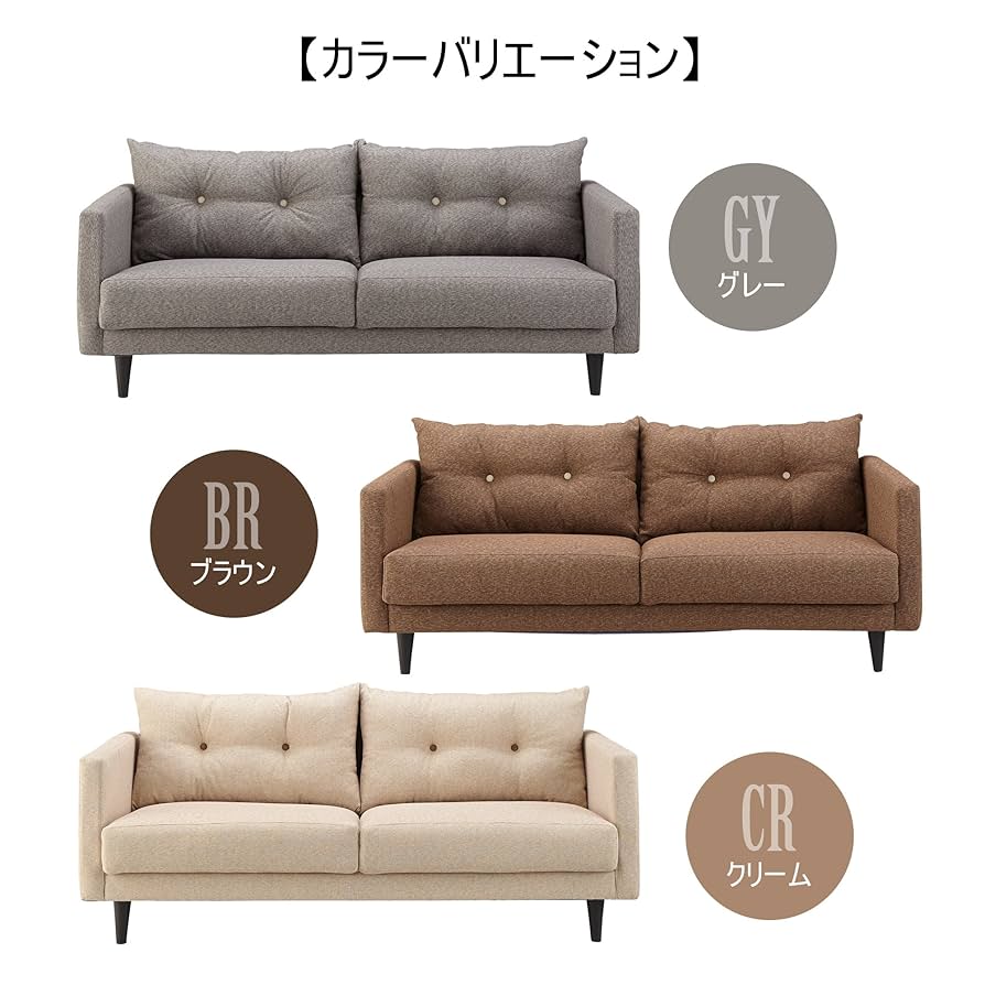 Amazon｜AZUMAYA 3人掛けソファ モニカ (幅174cm/素材布) グレイ