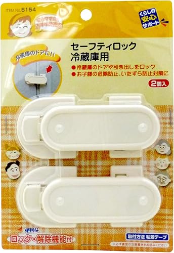 Maisto Safety Lock for Refrigerator