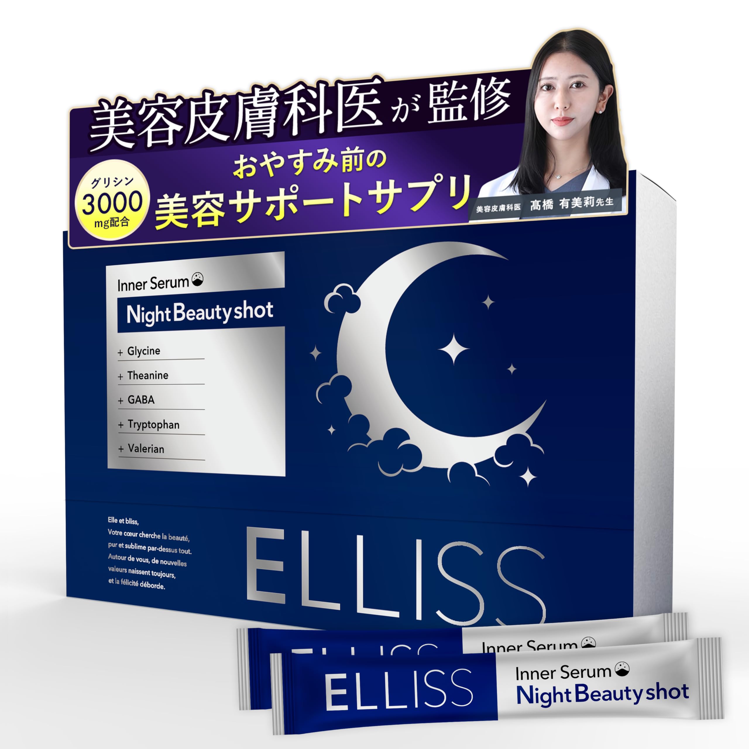 Amazon | 【夜の美容ケア】エルリス レスベラトロール グリシン