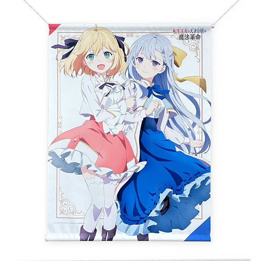 転生王女と天才令嬢の魔法革命　特典　タペストリー　8本 Amazon.co.jp: 転生王女と天才令嬢の魔法革命 B2タペストリー