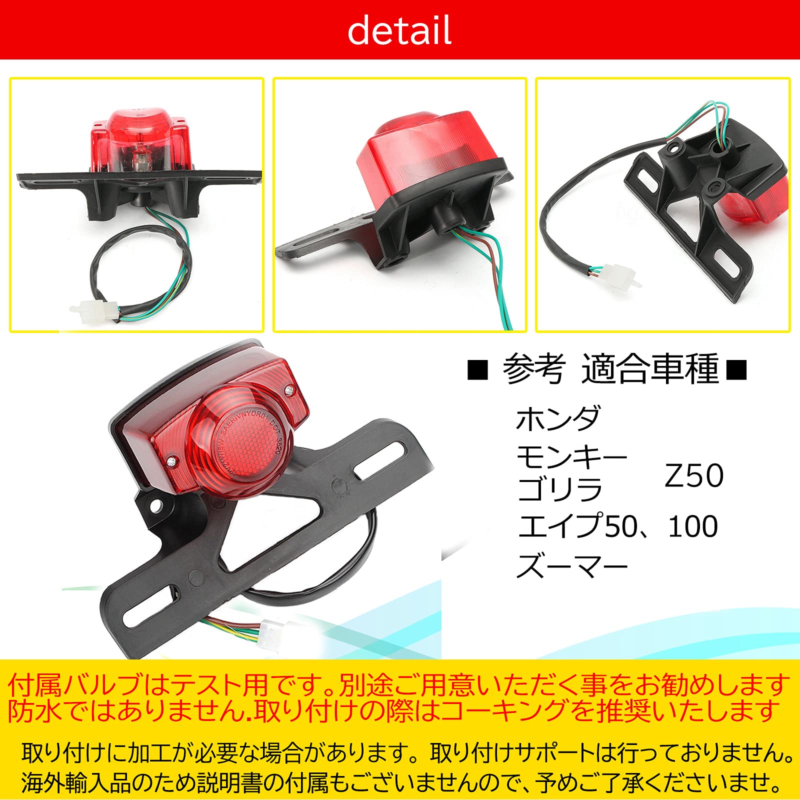 田*幸様 ホンダ モンキー ゴリラ CBX テールキット Z50J 田*幸様